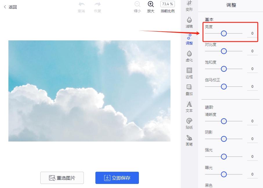 怎么调整图片的亮度?学会这四种方法轻松完成调节!