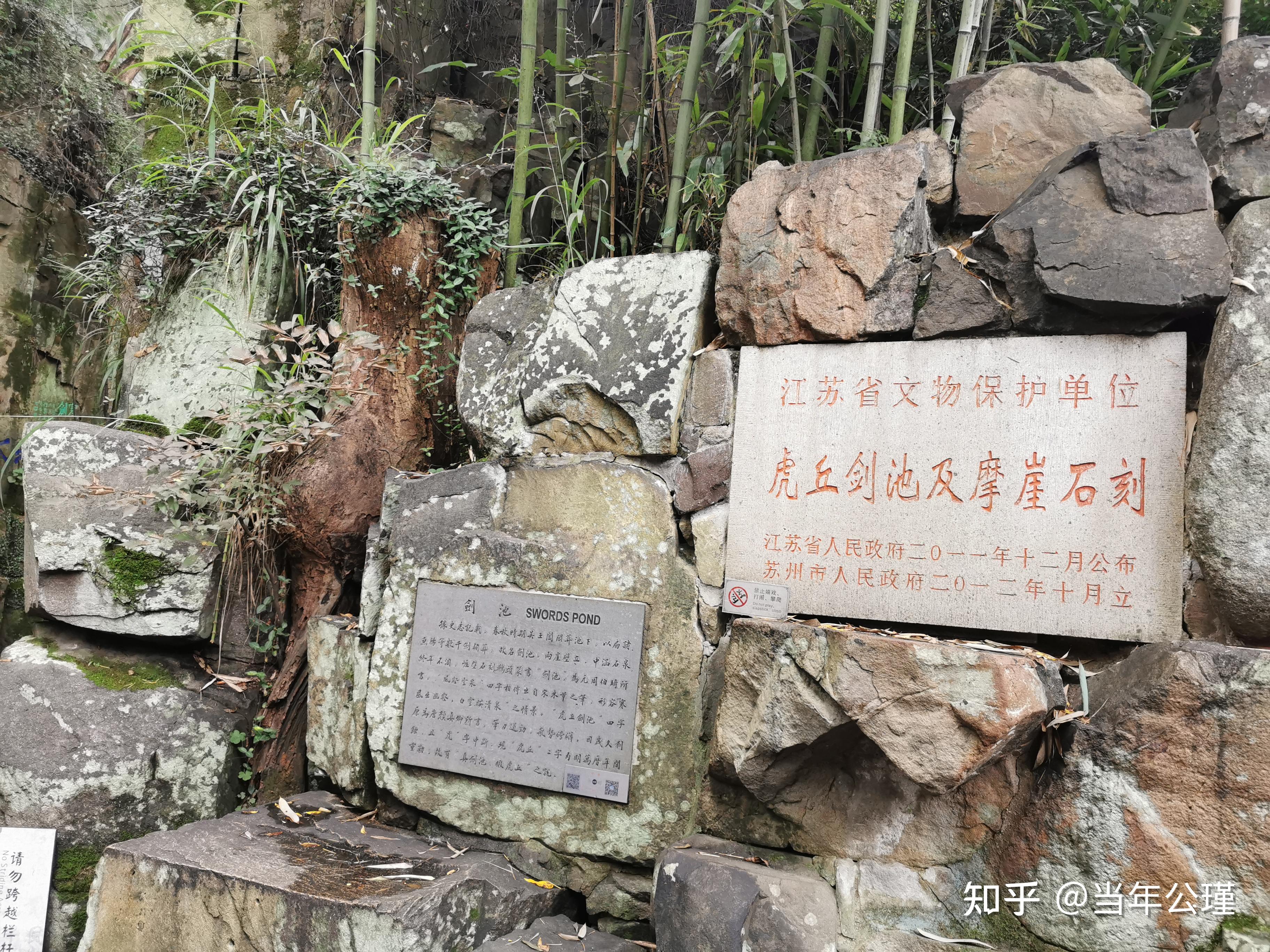 剑池及摩崖石刻陆羽评第五泉陆羽在《茶经》中评泉曰:庐山康王谷水廉