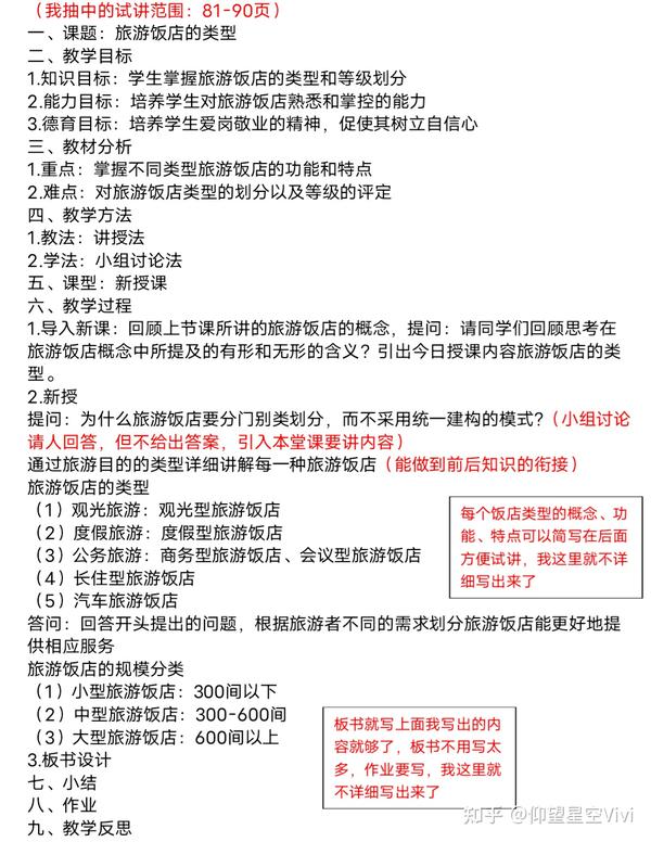 教案的教学过程怎么写_教案写教学过程怎么写_教案教学内容及过程怎么写