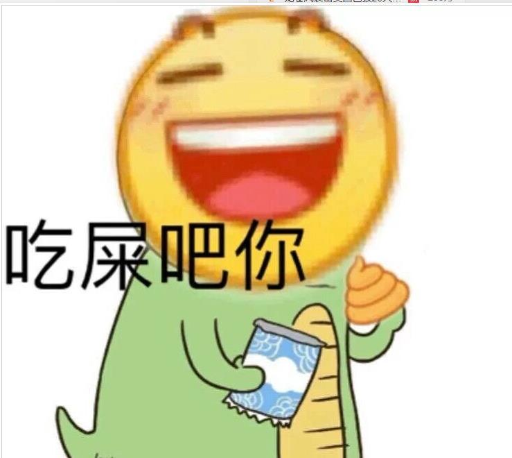 你见过哪些阴阳怪气的emoji表情