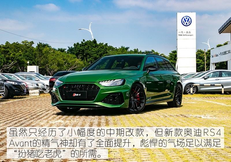A4性能弱/S4没个性 小孩才做选择题/新款奥迪RS4 Avant全满足你 - 知乎