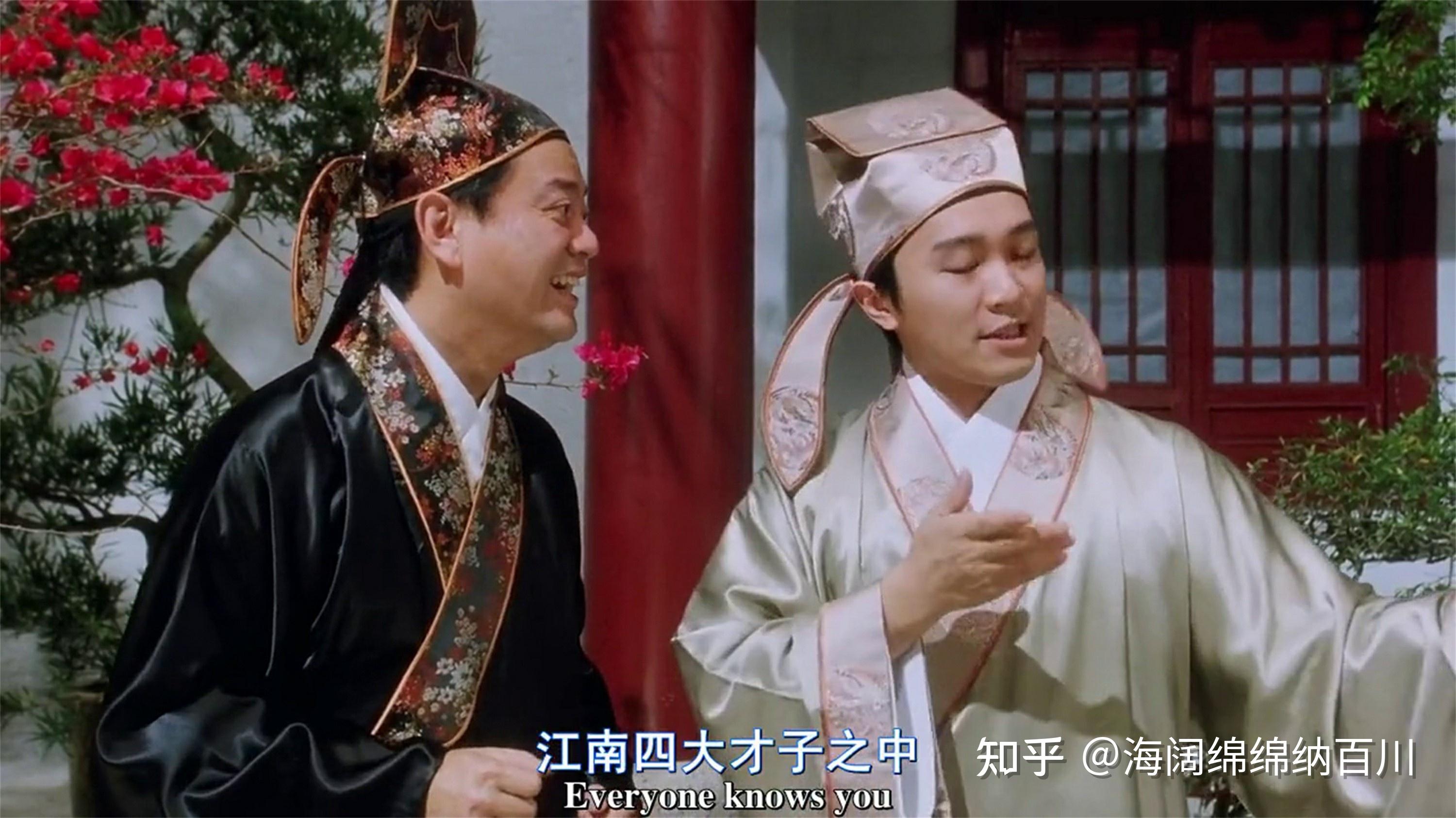 《唐伯虎点秋香》电影高清精彩图片之一 - 知乎