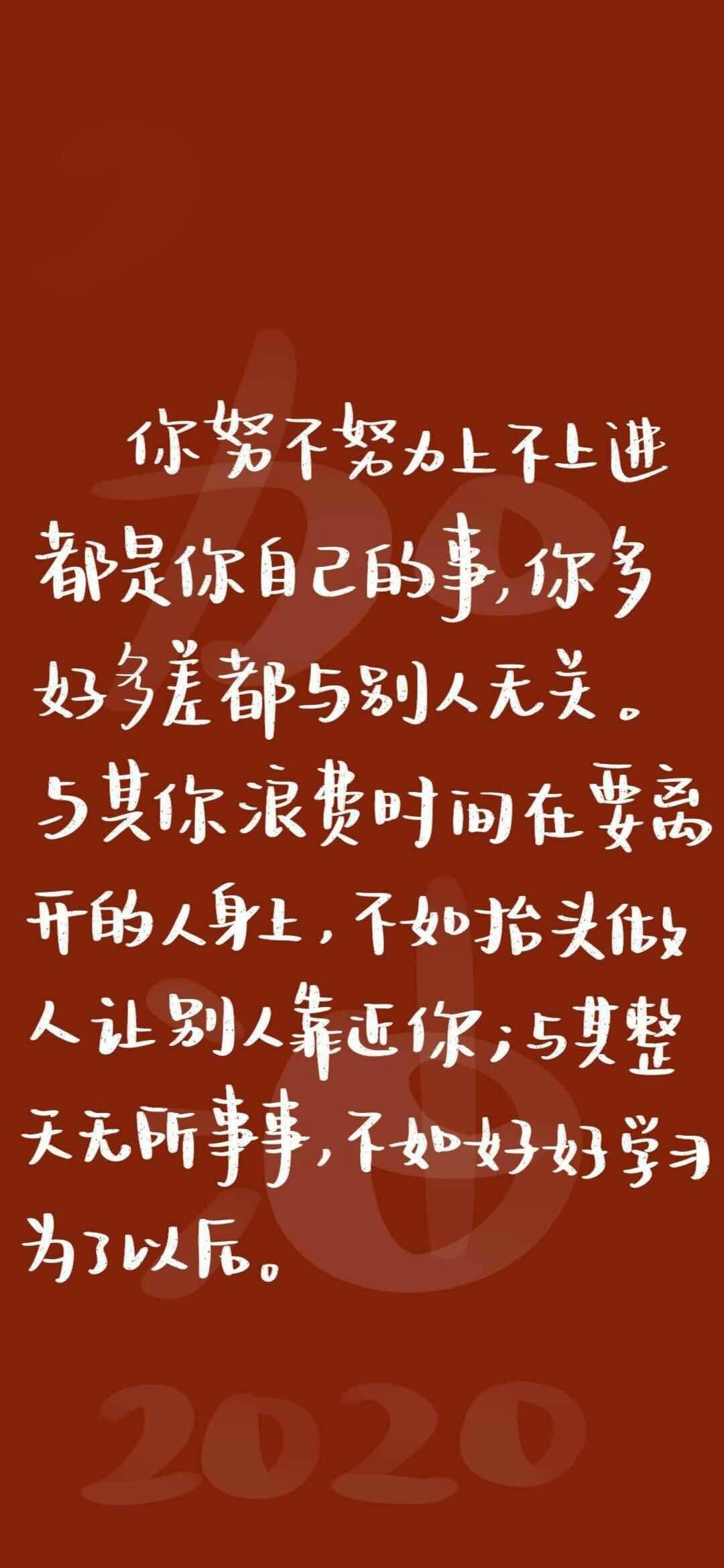 有什么励志学习的可以做手机壁纸的图片