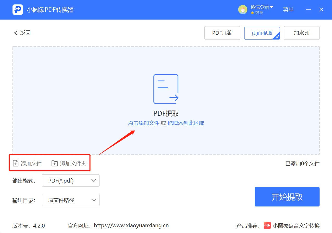 如何单独提取PDF里面的表格内容? - 知乎