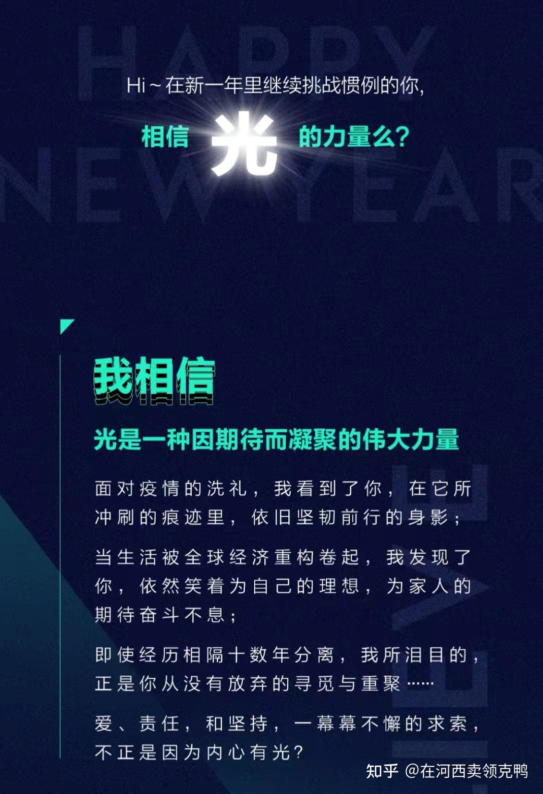 美好的新可能我相信,光是一种因期待而凝聚的伟大力量相信光的力量吗?