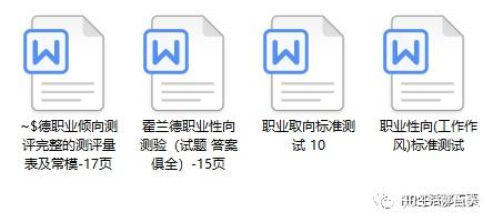 03 职业性向测试乐嘉《性格色彩学》测试题02 性格测试01 心理测试