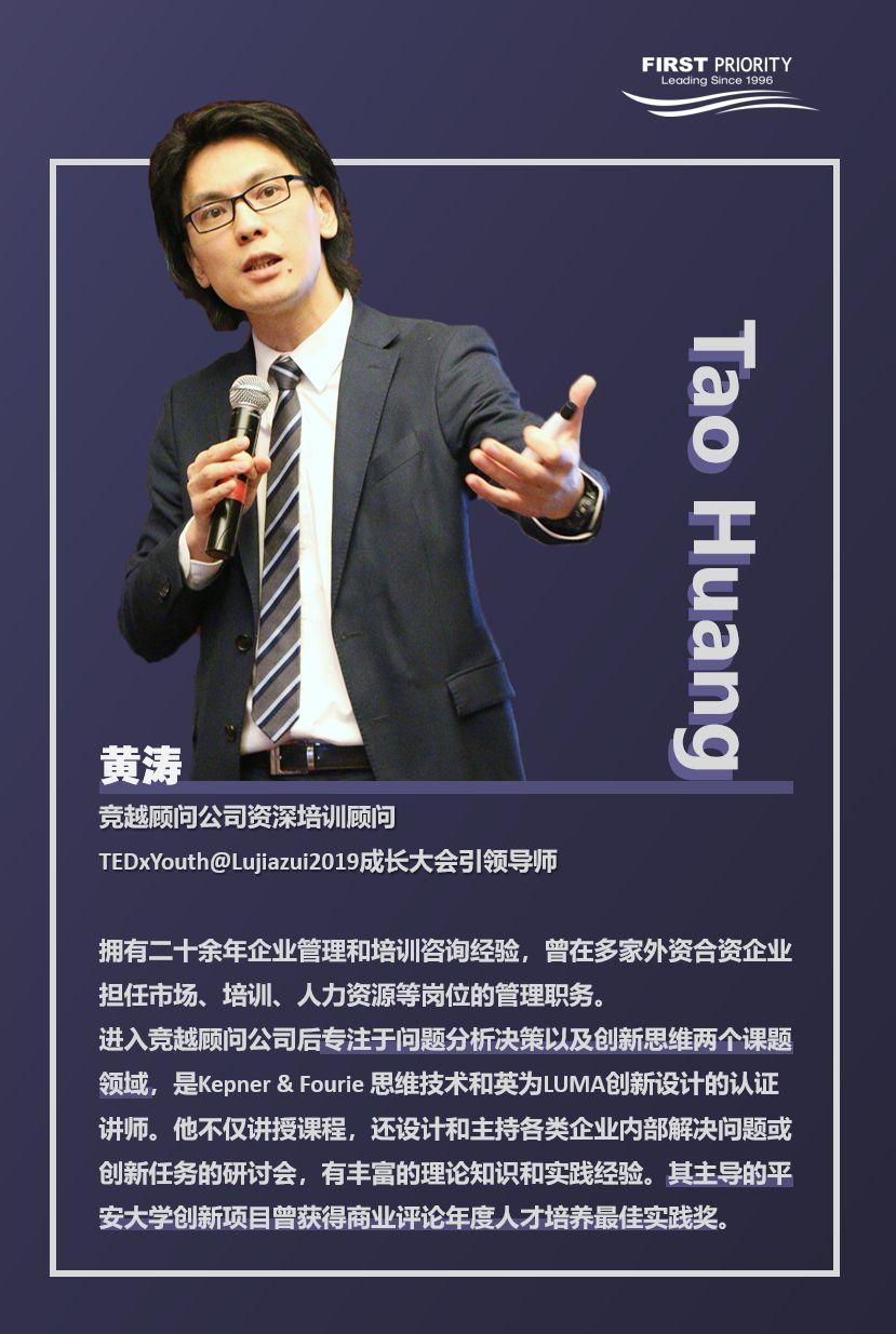 预告tedxyouthlujiazui竞越怎能缺席