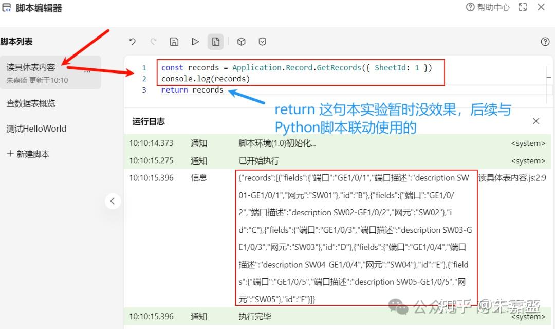 【实用】从 AirScript 开始，让多维表格成为你的“轻量数据库” - 知乎