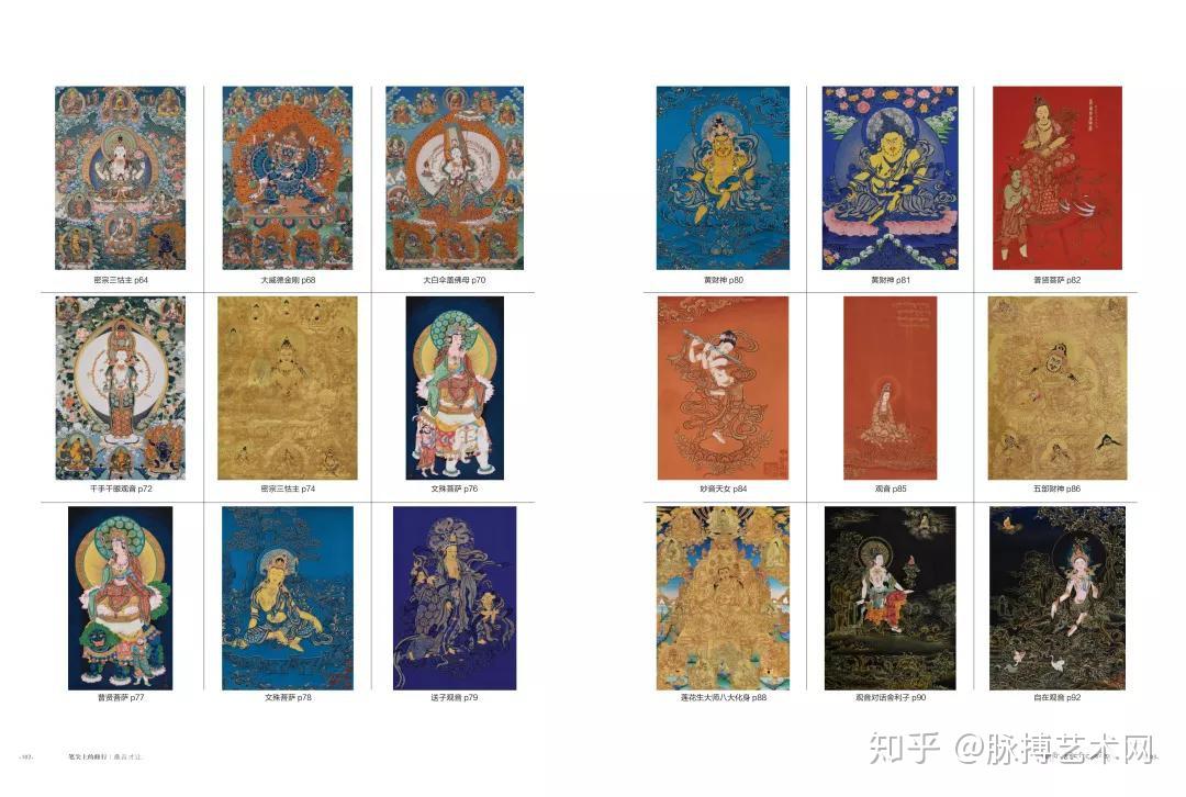 “笔尖上的修行”——桑吉才让唐卡艺术展12月28日在厦门开幕 - 知乎