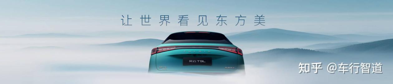 东方书韵,智美新生——风云T9L重新定义20万级SUV