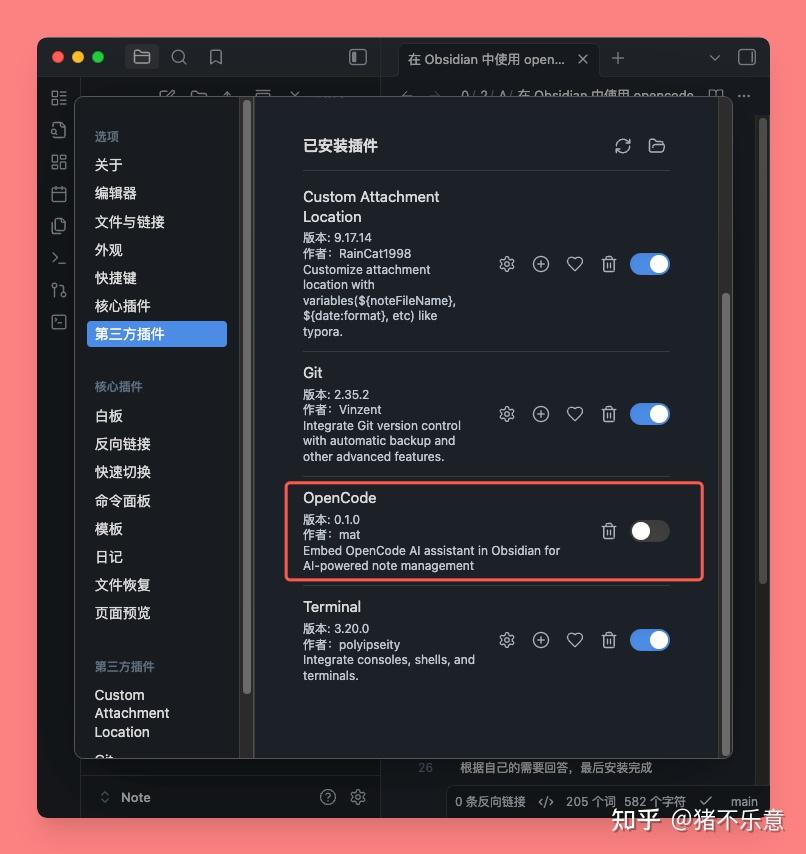 在 Obsidian 中使用 opencode，助力AI写作 - 知乎