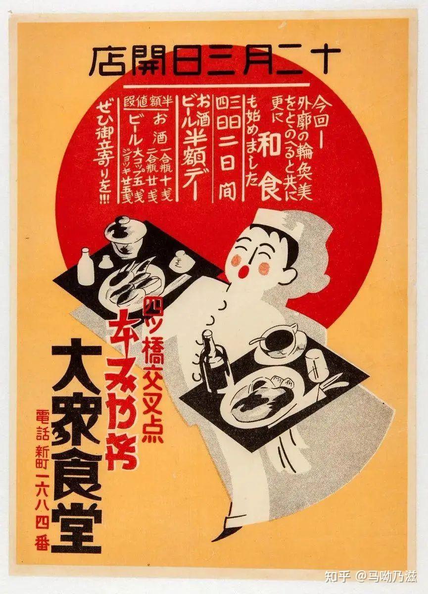 解析昭和复古设计风格的设计秘密