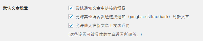 WordPress新手入门教程17 WordPress新手入门教程