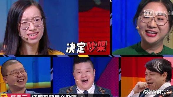 《奇葩说》每一个打架的神仙,都经历过魔鬼的炼狱 - 知乎