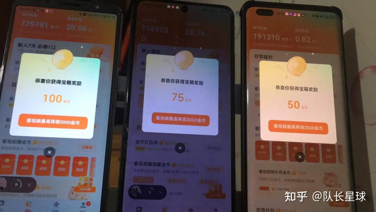 红果短剧赚钱模式,免费看剧还能点广告领钱。 - 知乎