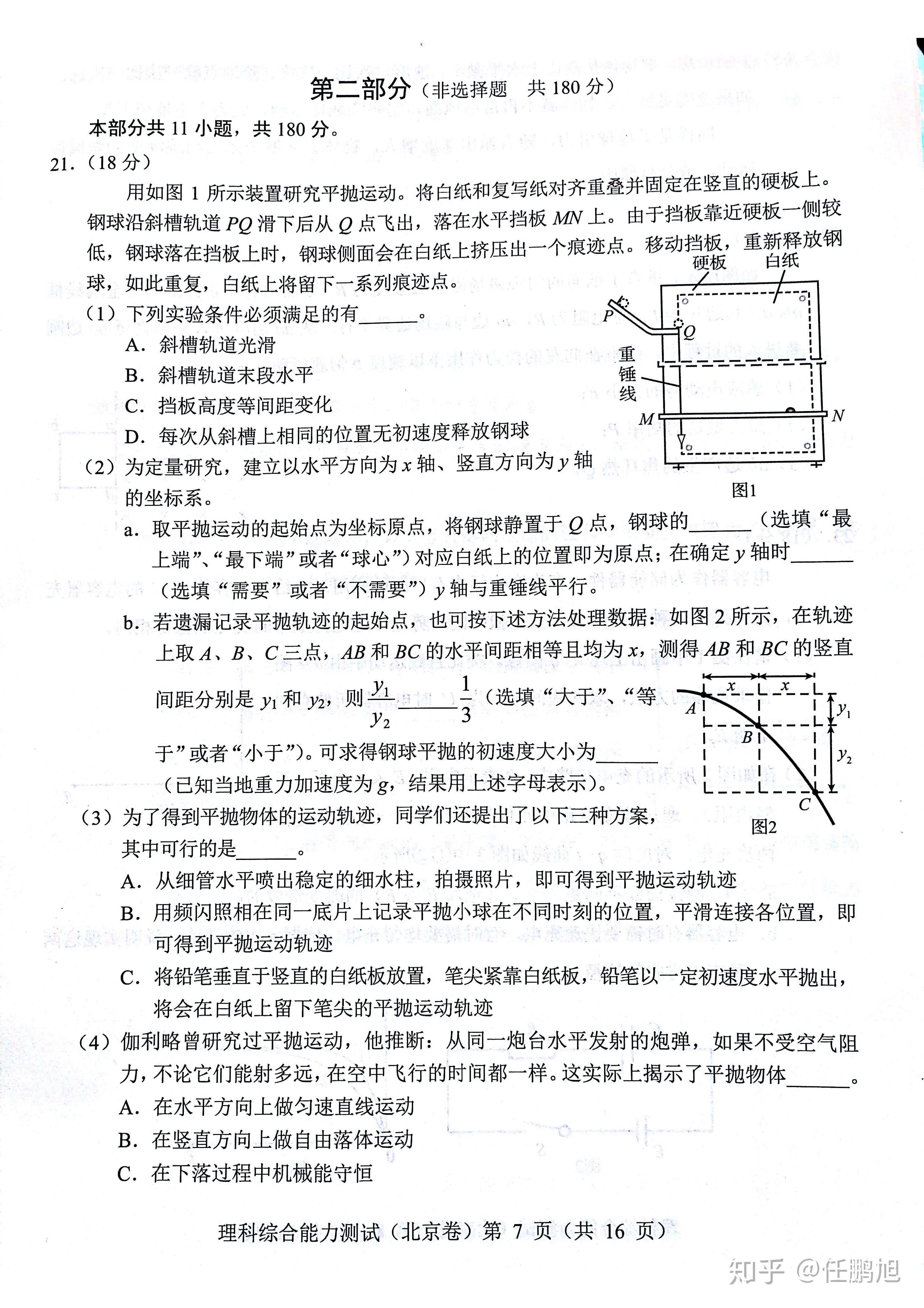 2019年北京高考理综真题物理及理综试卷整体分析