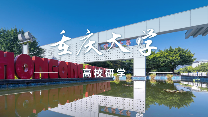 重大研学 | 六大研学主题课程，等你来选！ - 知乎