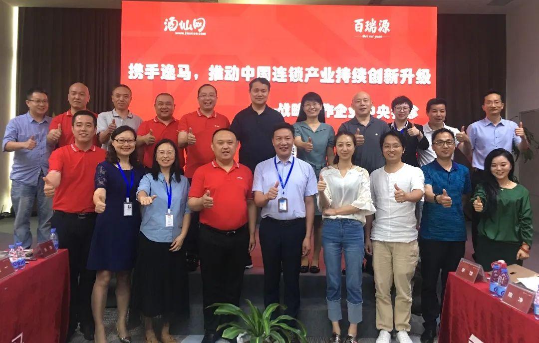 逸马助力酒仙网解密连锁经营之道