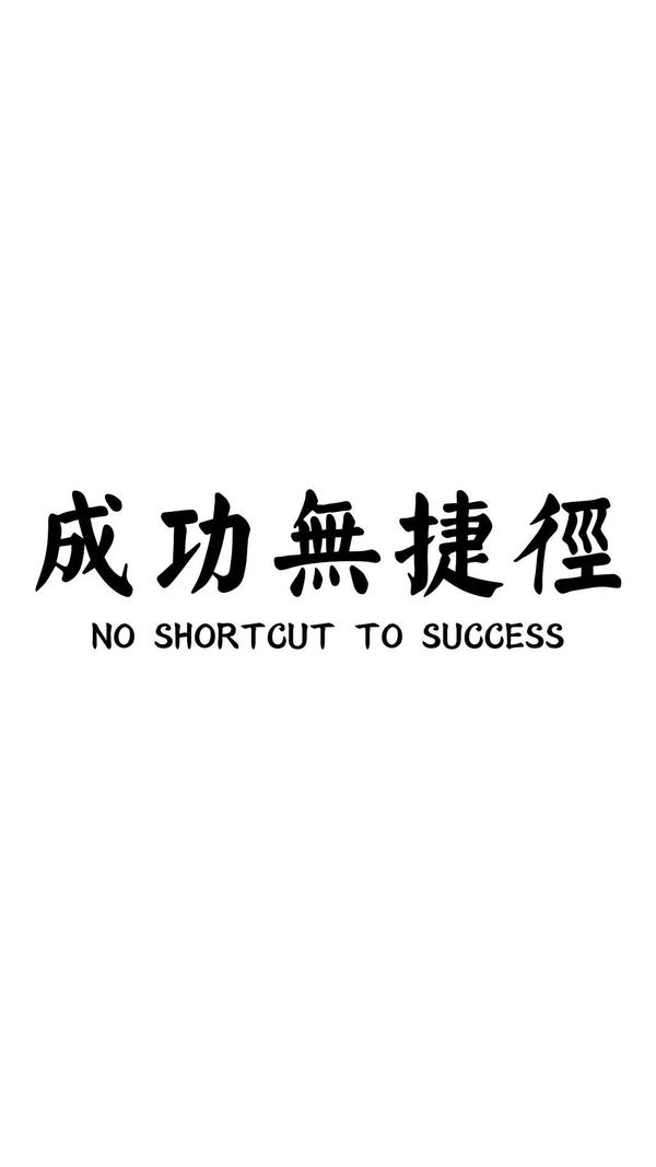 能不能推荐下适合奋进的手机壁纸?
