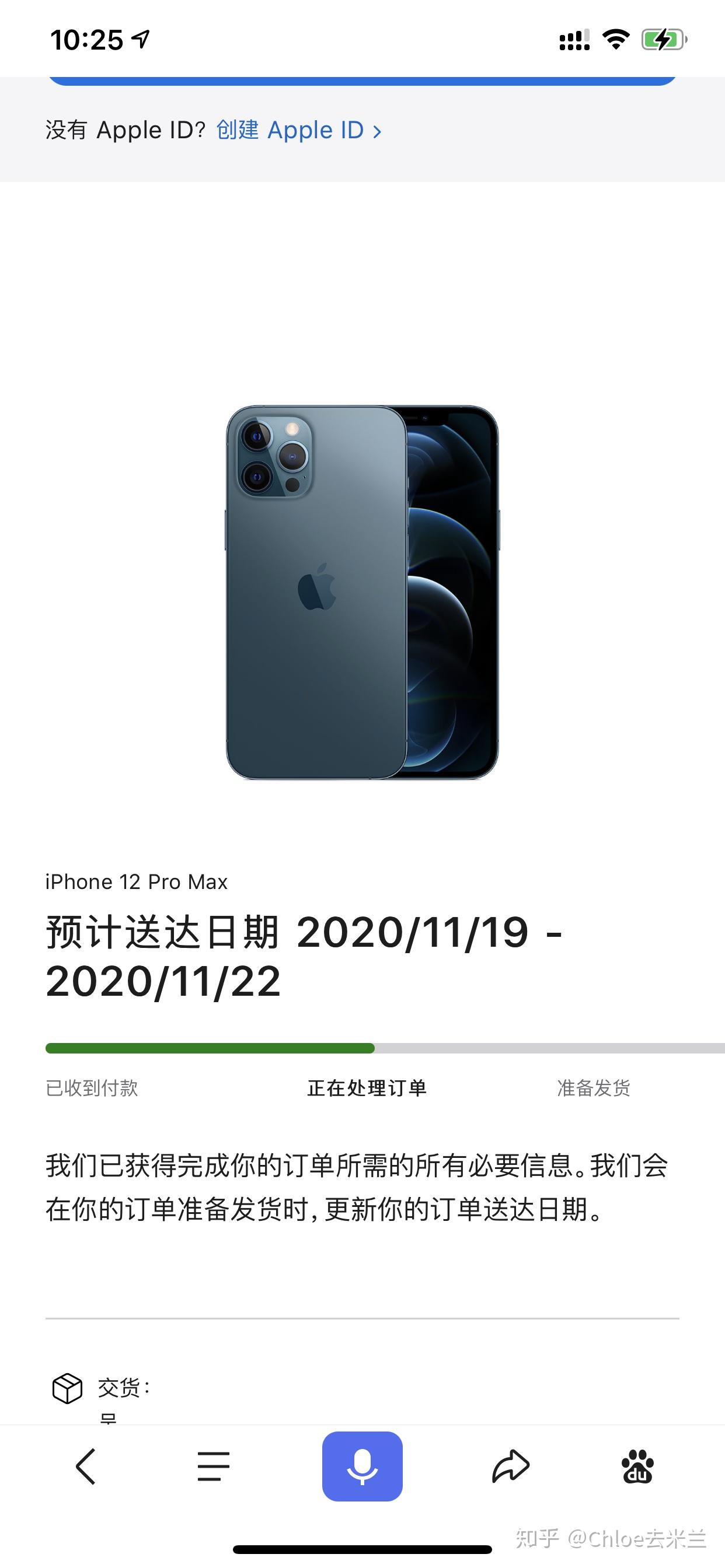 iphone12promax预计发货时间