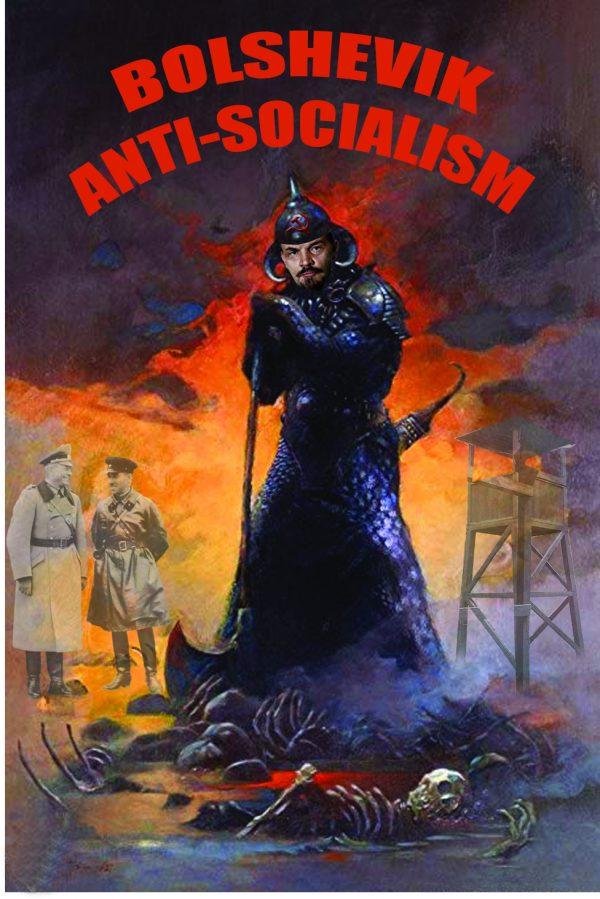反社会主义的布尔什维克