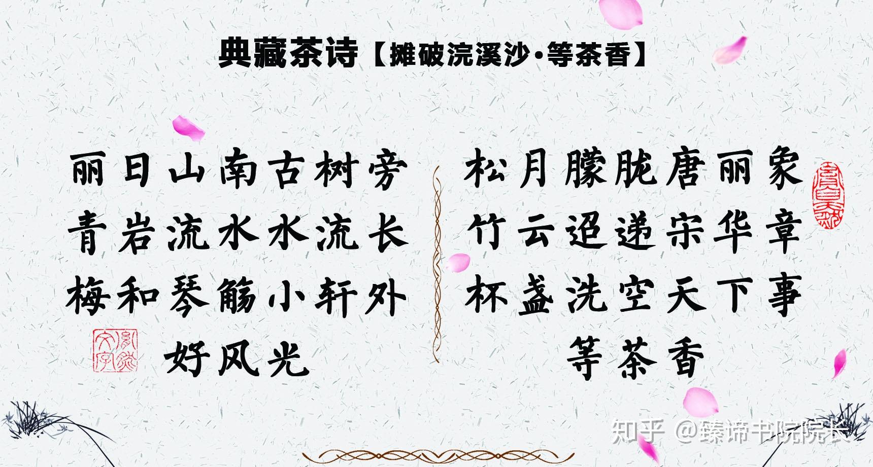 茶煮禅空香自在:跨界创意师黄胤然唯美经典茶诗选(古典诗词对联体,新