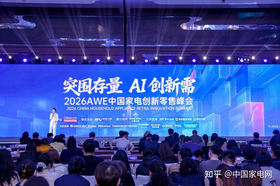重构“人货场”:家电零售如何在AI时代回归用户本身?