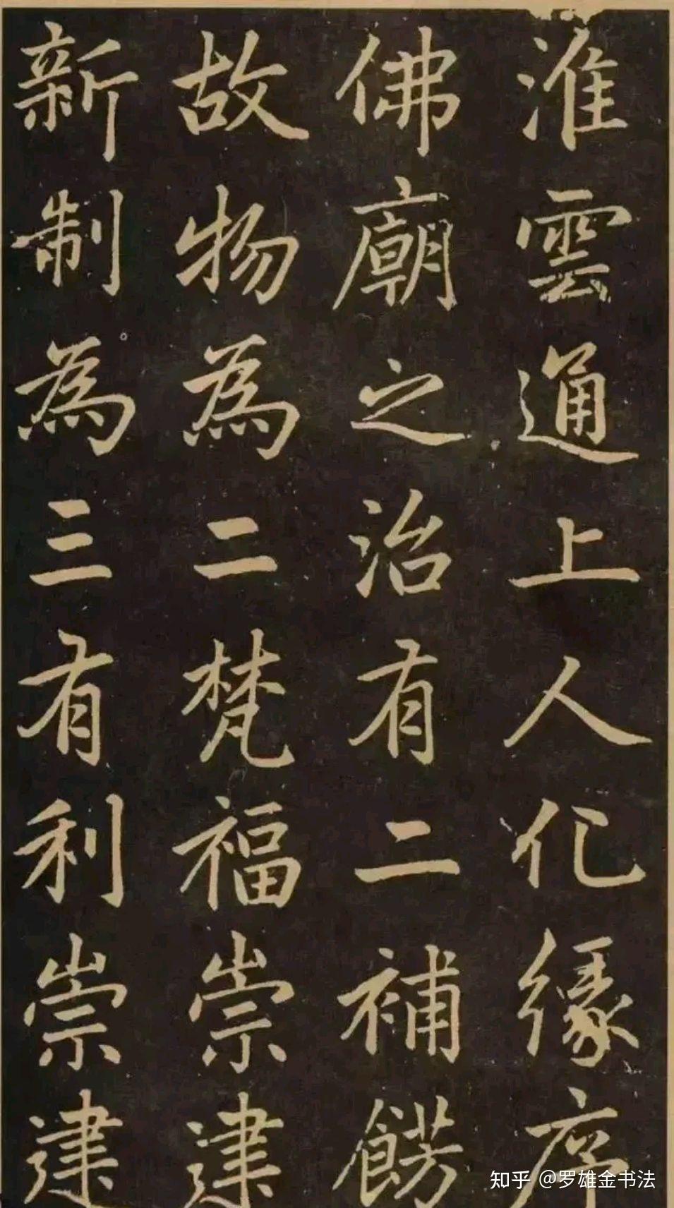 “行楷书法第一人”赵子昂,行楷书法登峰造极,五十七岁再创经典 - 知乎