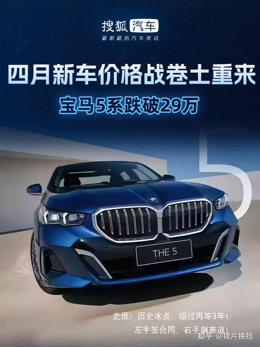 可能会降价的轿车型号