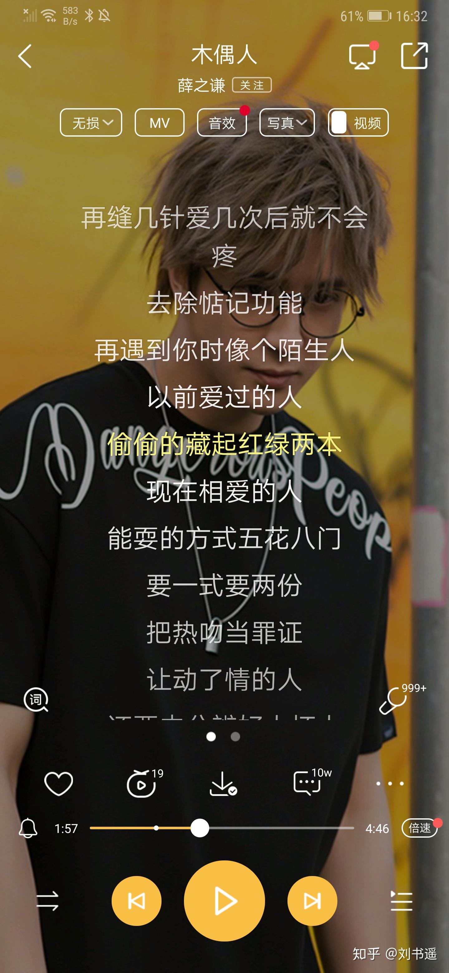 如何看待薛之謙新歌慢半拍作曲母帶是許嵩