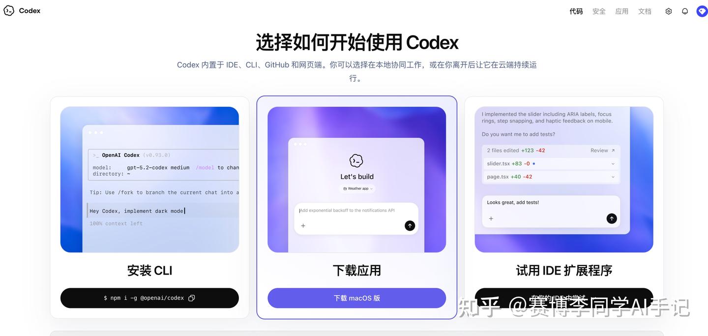 Codex CLI 小白上手指南：从安装到用AI做一个小游戏 - 知乎