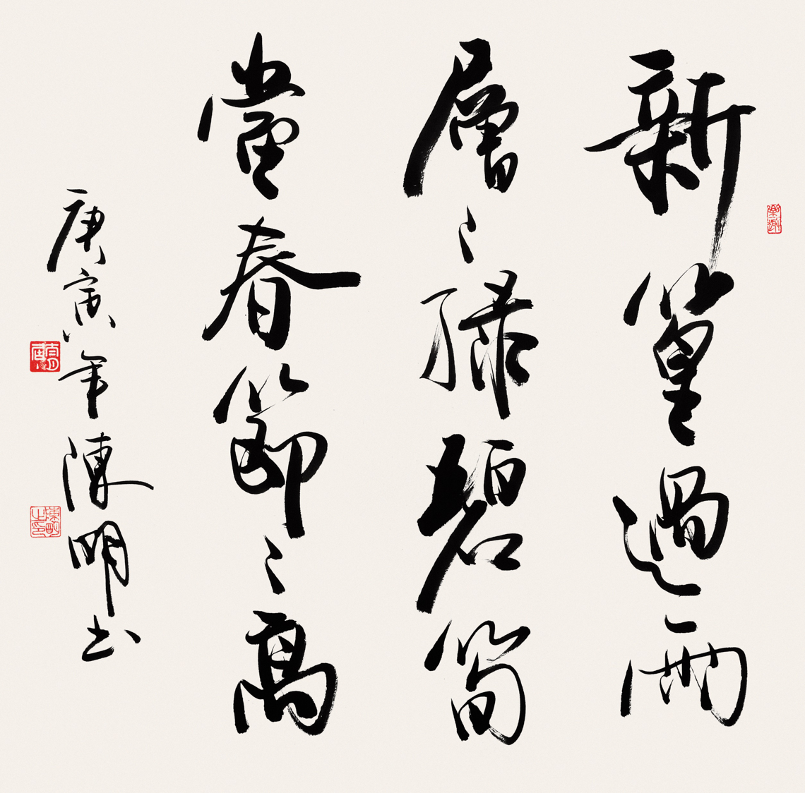 新闻 | 我院成功举办"陈明说书法"大型书法交流活动