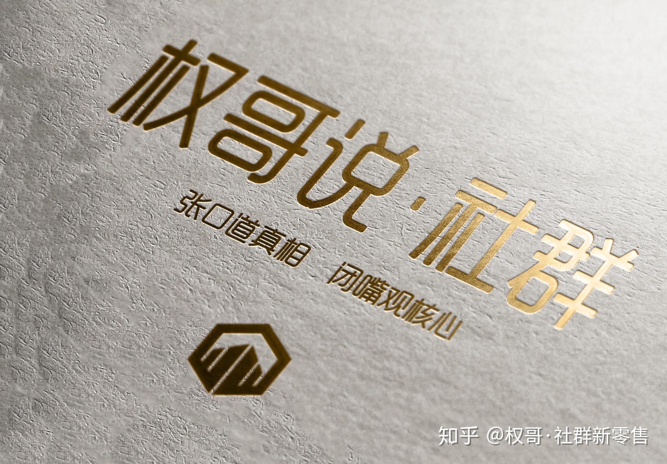 权哥社群赚钱术5