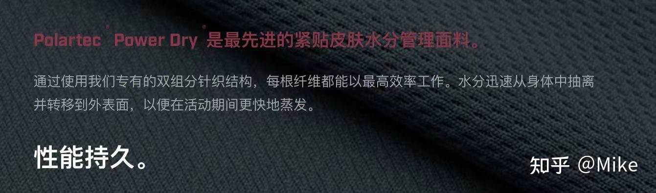 超级抓绒polartec——基础层篇 - 知乎