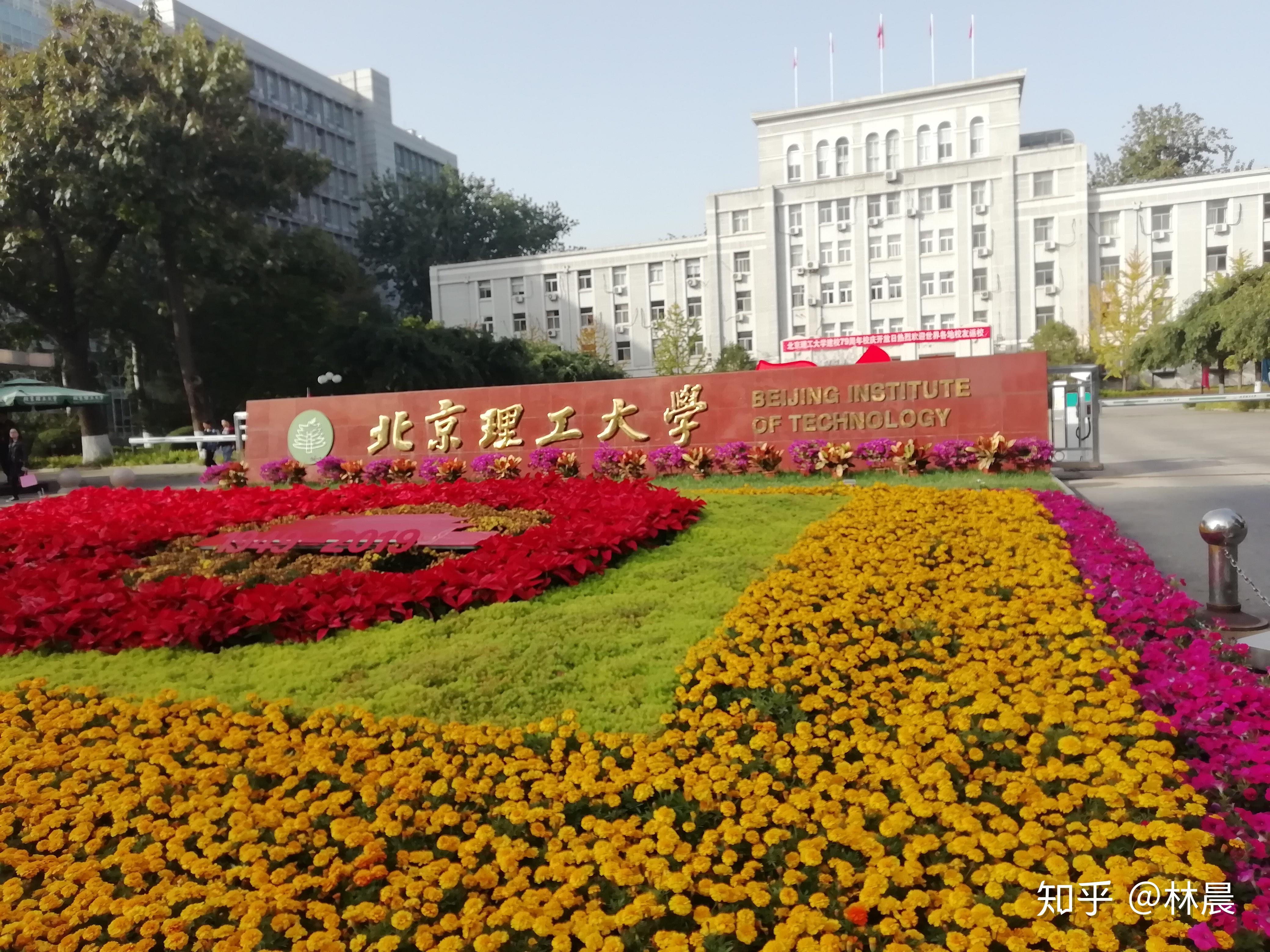 北京航空航天大學mba和北京理工大學mba哪個好到底是讀北航mba還是北