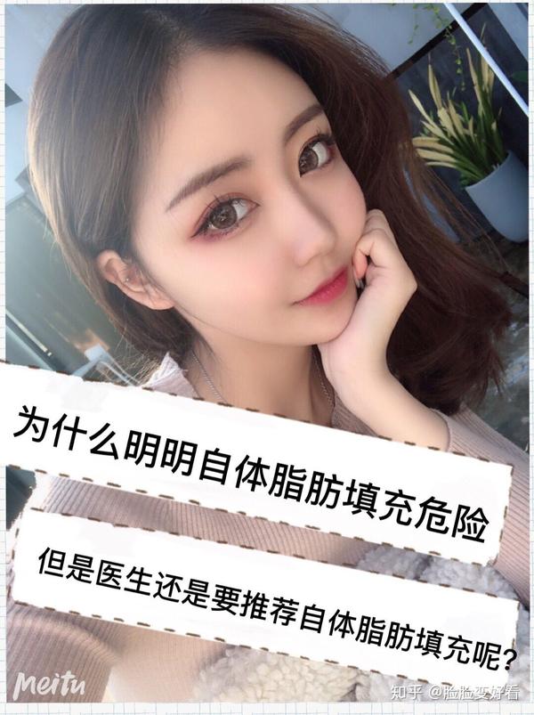 为什么明明自体脂肪填充危险,但是医生还是要推荐?