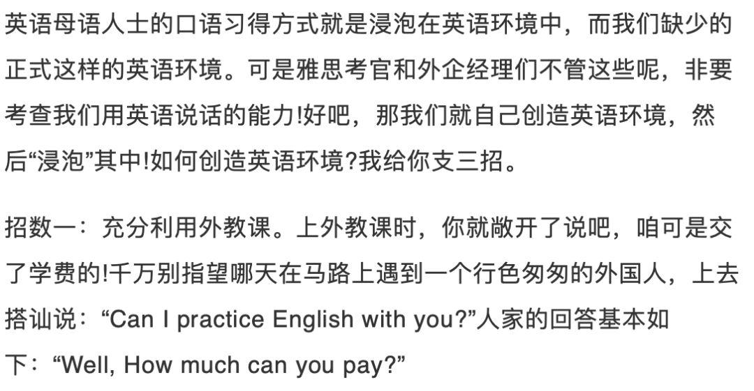 請問如何提升英語口語呢我可以進行簡單交流但太複雜的問題就不行了