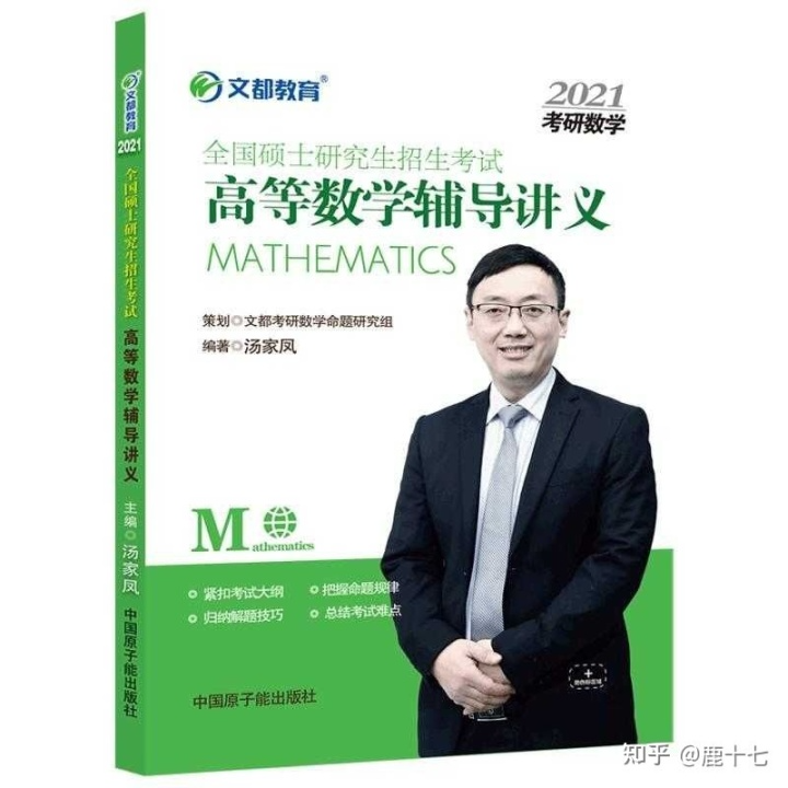 高分预警:考研数学复习规划,1.5万字讲透考研数学复习计划 - 知乎