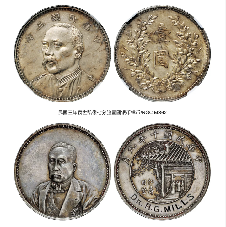 2599万元!一枚珍稀的民国人像银币,到底有多值钱 | 同城展拍 - 知乎