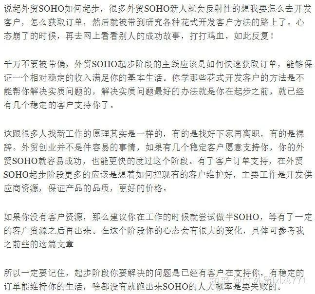 如何入行外贸SOHO？ - 知乎