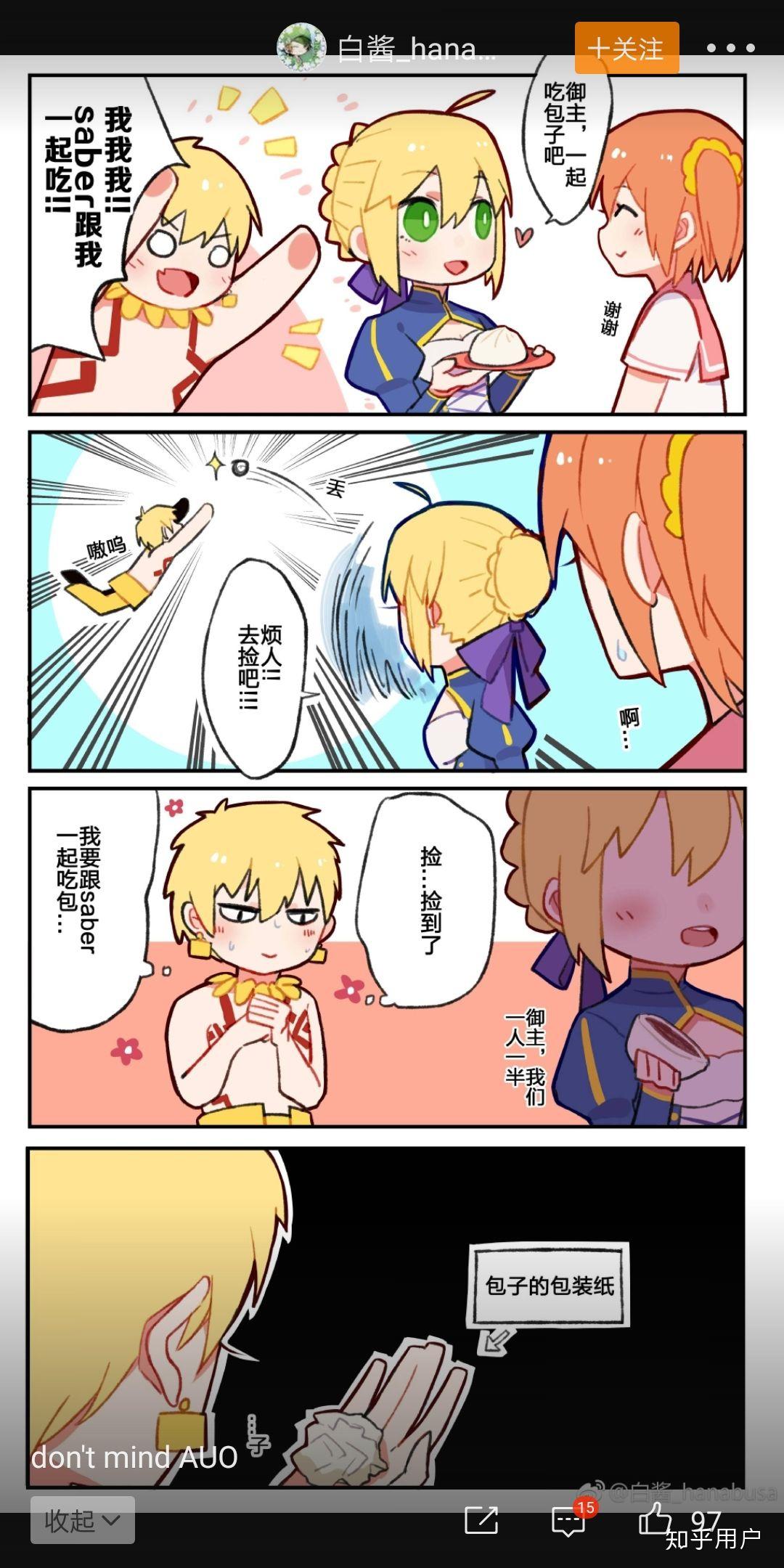 双王党(支持saber和闪闪cp)的大部分人真的不是闪厨吗?