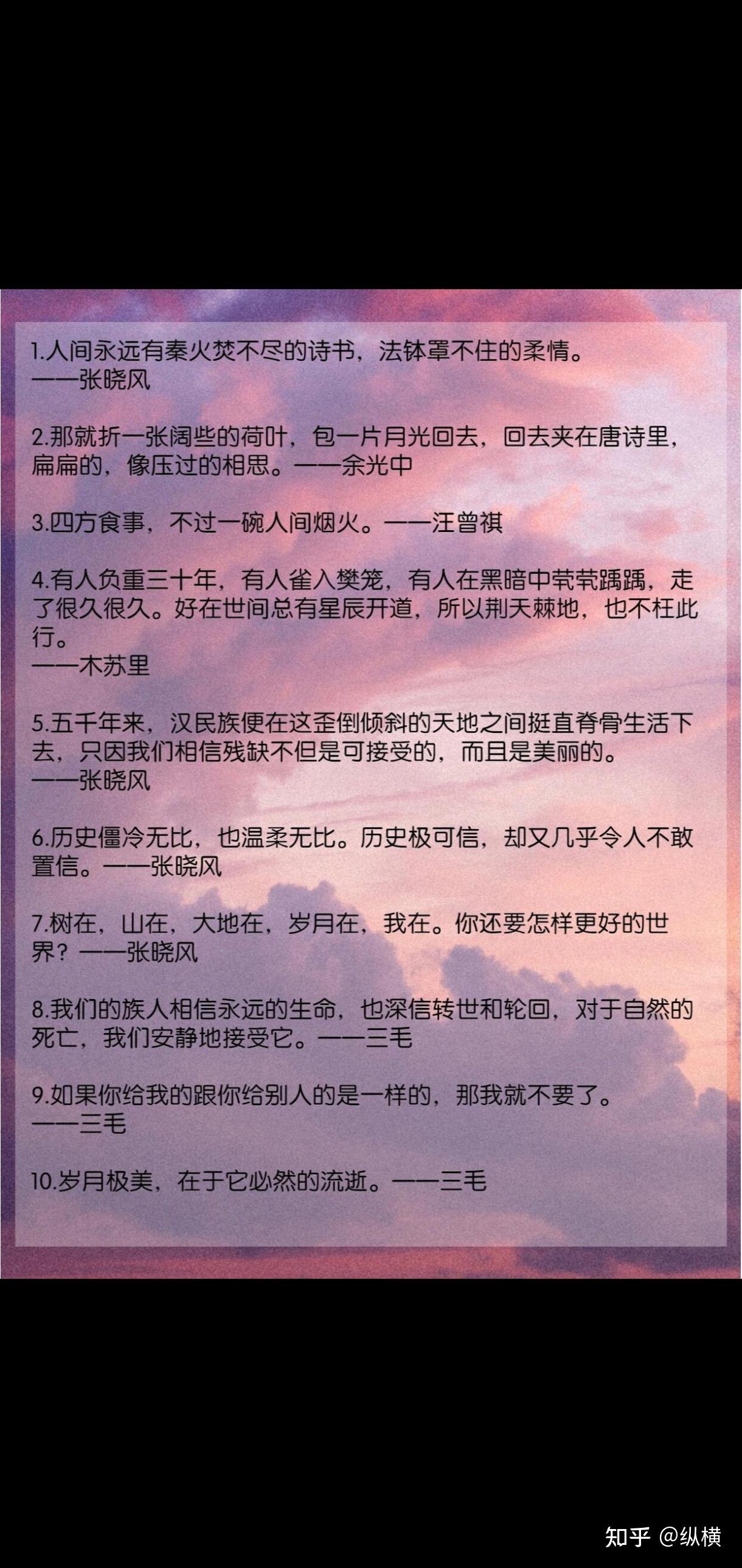 诸位有缘人留下自己喜欢的优美句子吗