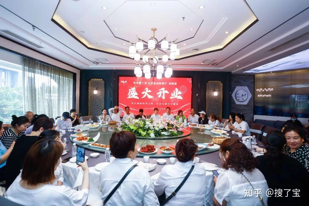 北京金胡椒餐饮胡椒宴餐厅今日盛大开业