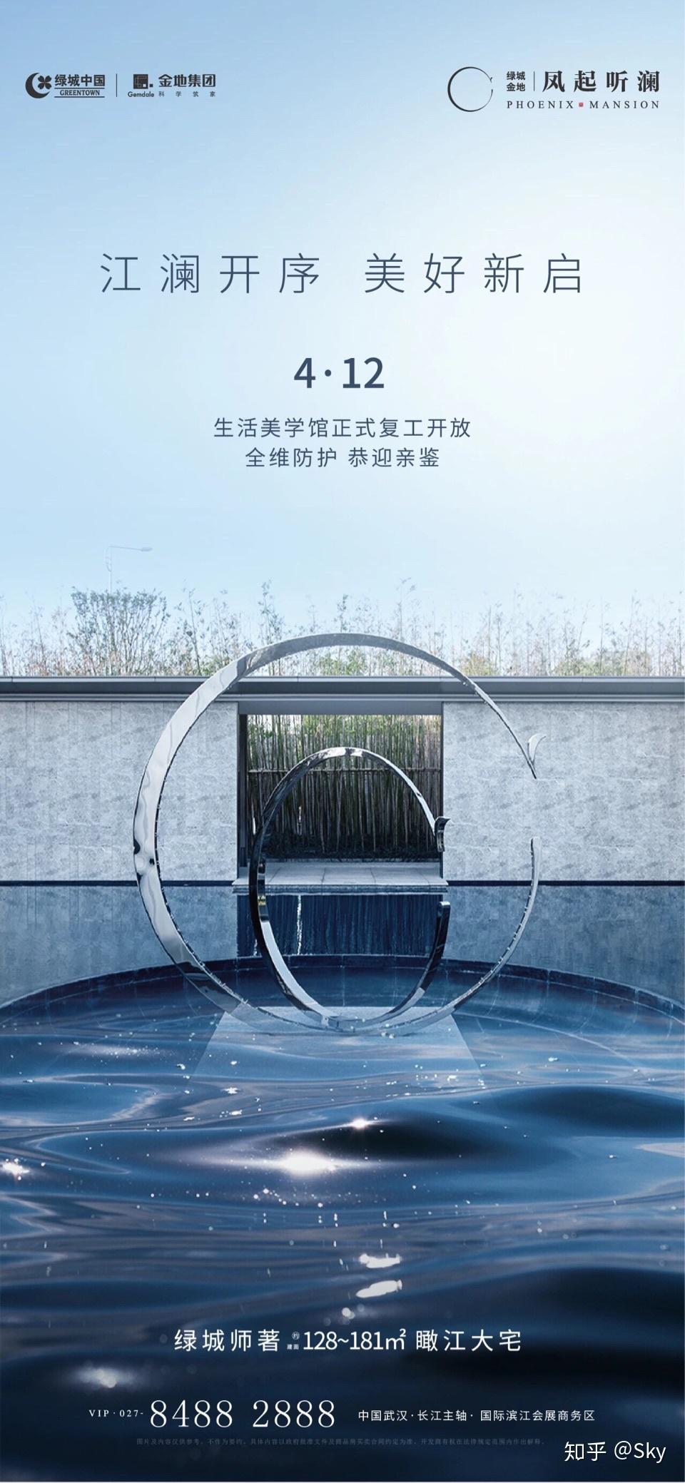 『绿城金地·凤起听澜』 - 知乎