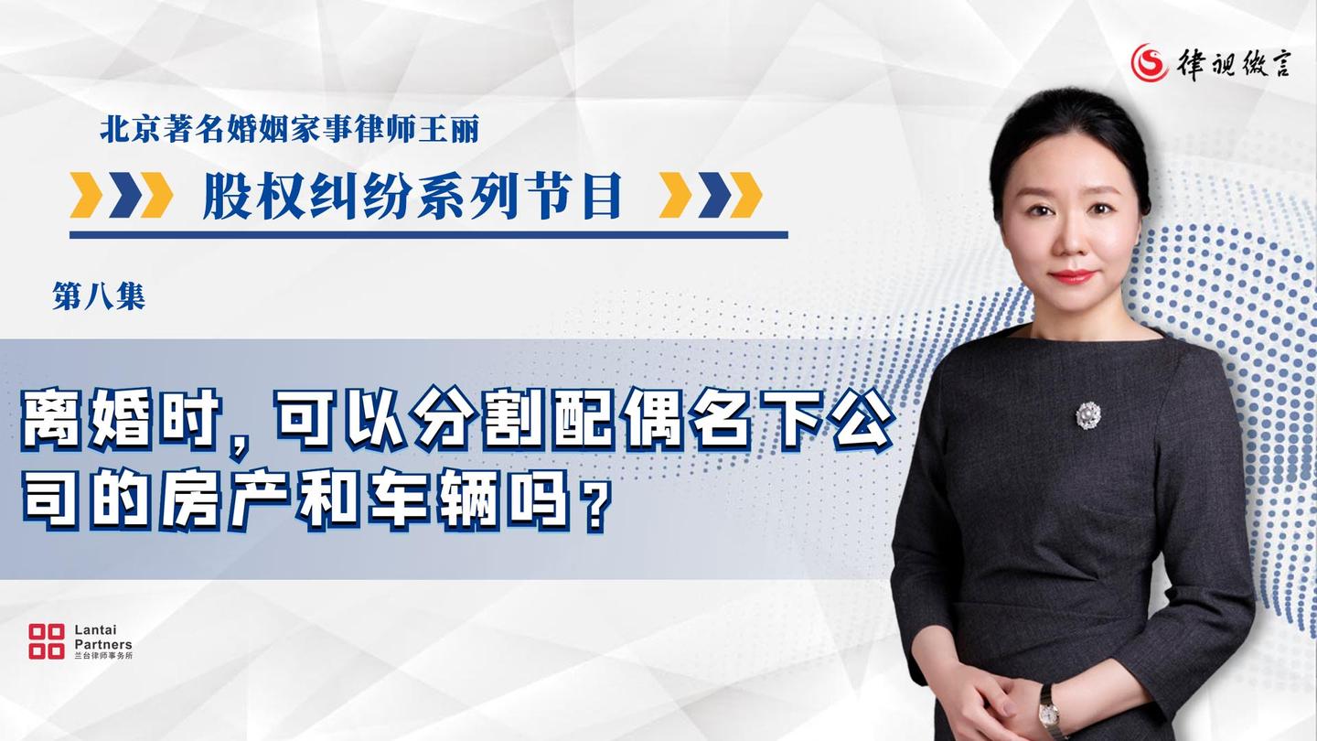 因限购政策 以配偶公司名义购买的房产车辆 离婚时可以分割吗 知乎 因限购政策 以配偶公司名义购买的房产车辆 离婚时可以分割吗 知乎