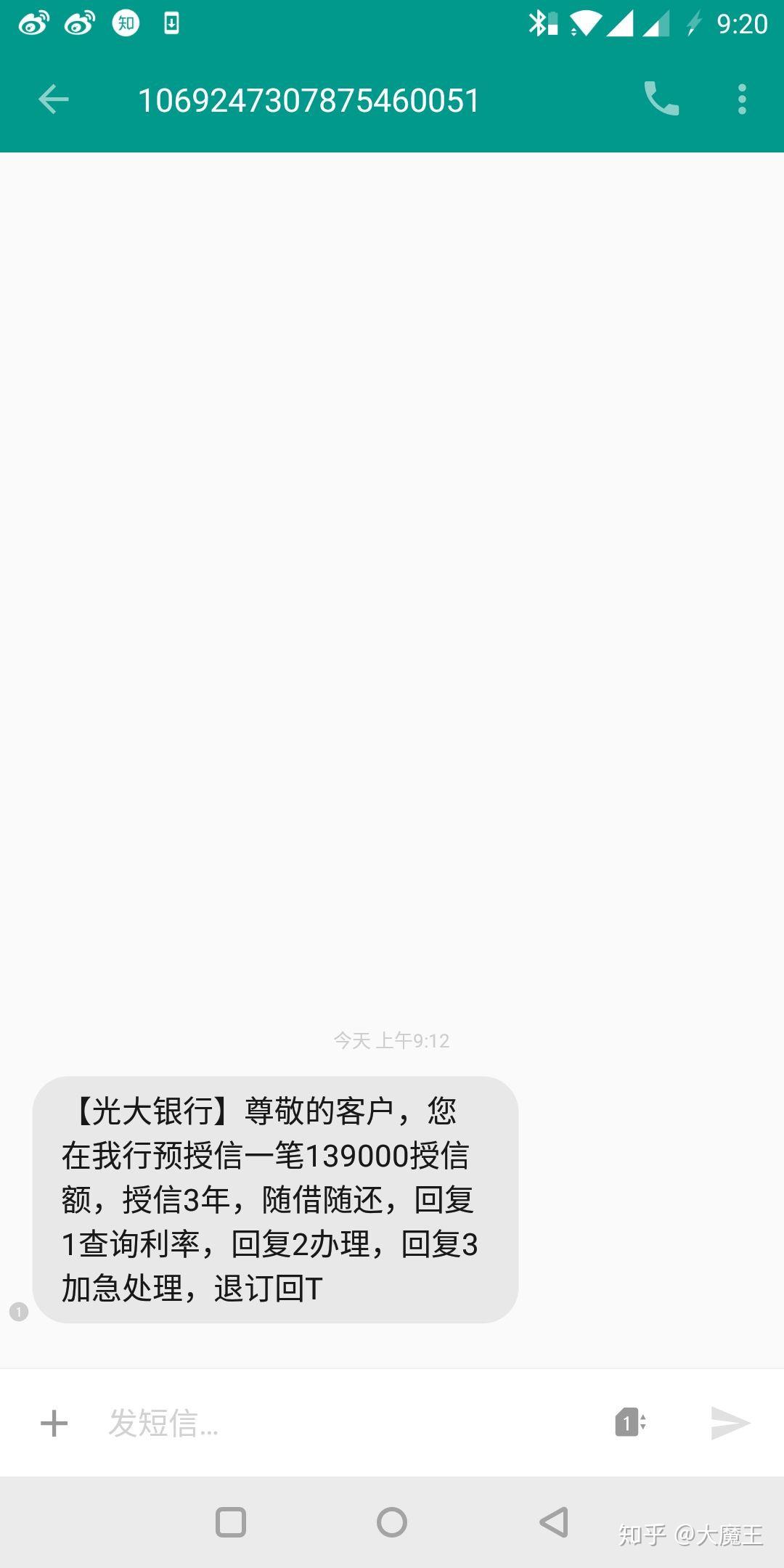 莫名其妙收到光大银行短信怎么回事啊