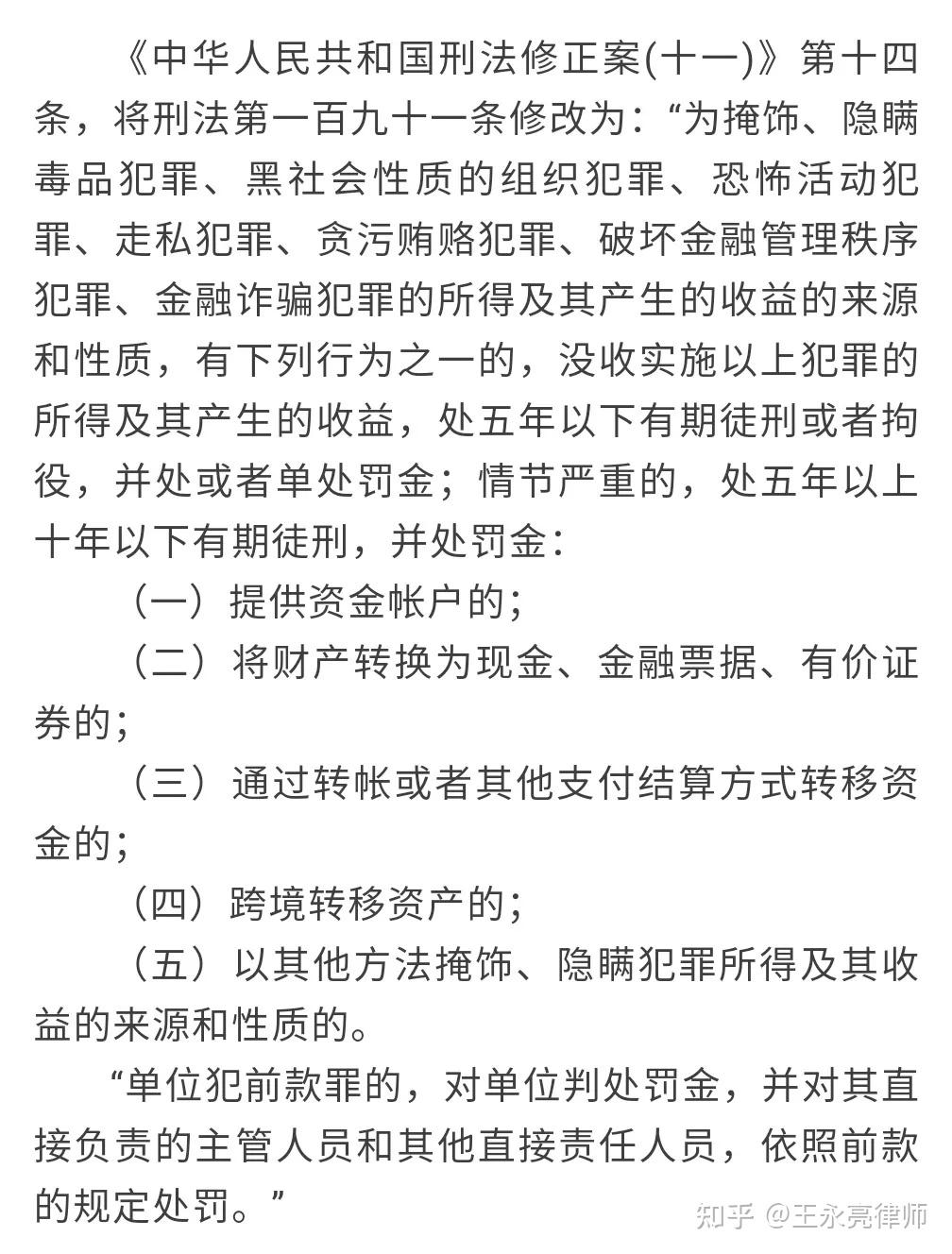 2021年3月19日《最高人民检察院,中国人民银行发布6个惩治洗钱犯罪