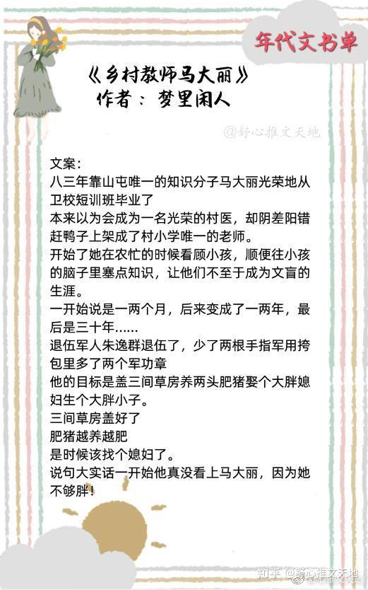 30本年代文大合集,穿越种田/萌娃美食/军婚/苏爽事业文等
