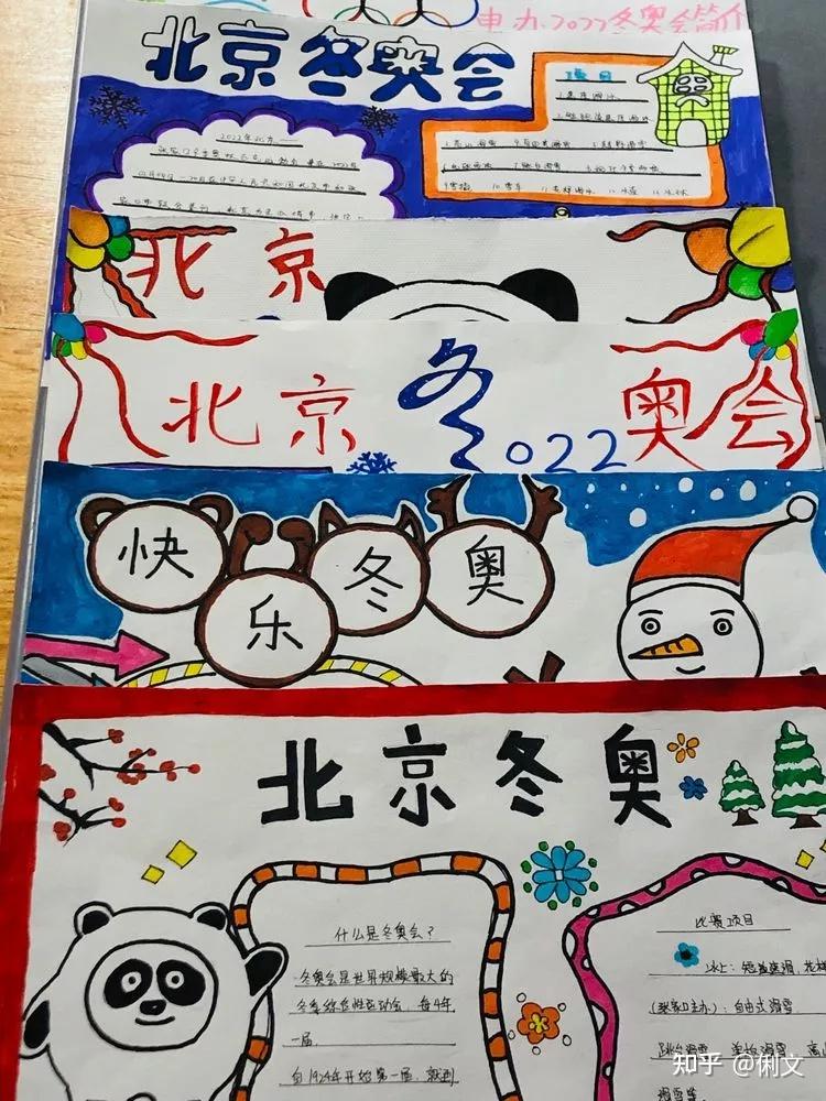幼儿园冬奥会活动主题方案,看到的幼师都收藏了!