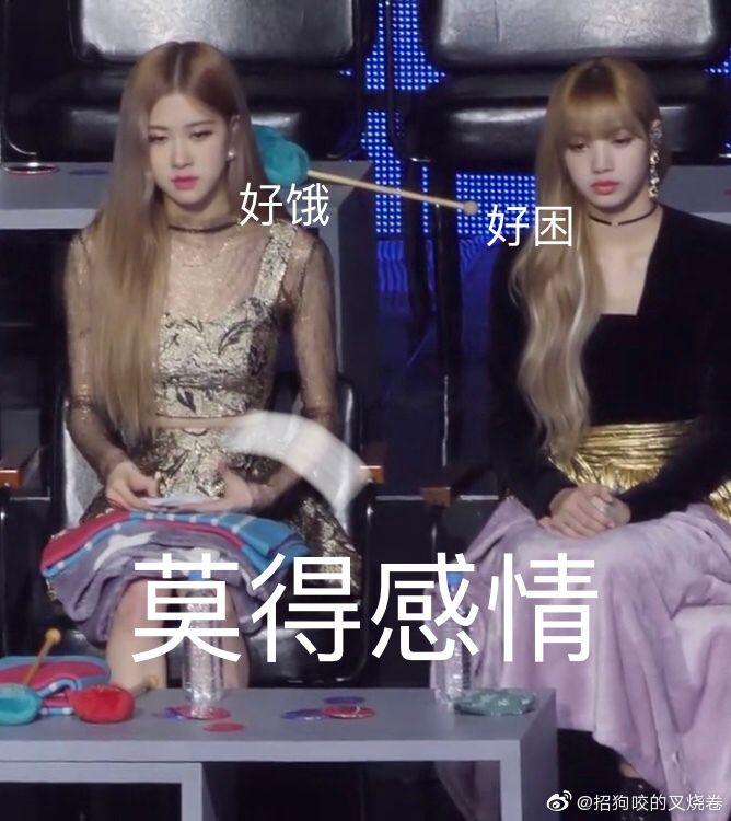 有没有blackpink的沙雕表情包,拿出来大家都乐呵一下? - 知乎